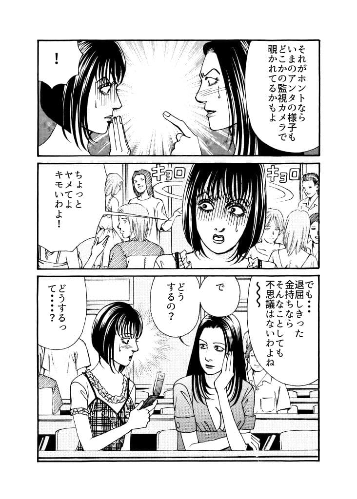 淫らな猿の手 サンプル画像 10