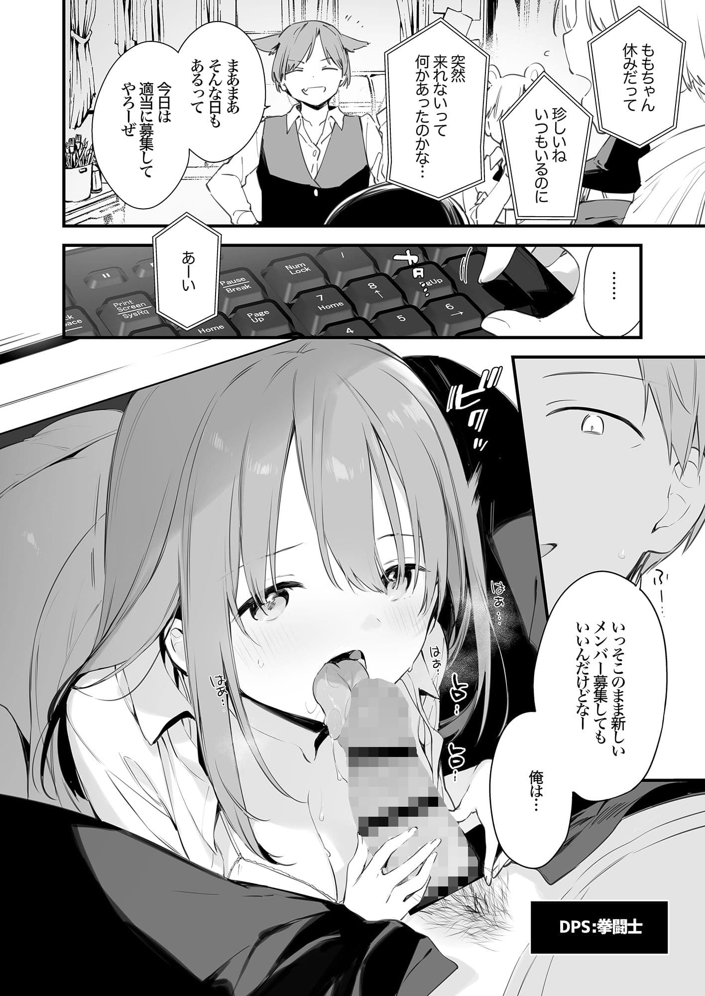 ゲーミング彼女ex サンプル画像 3