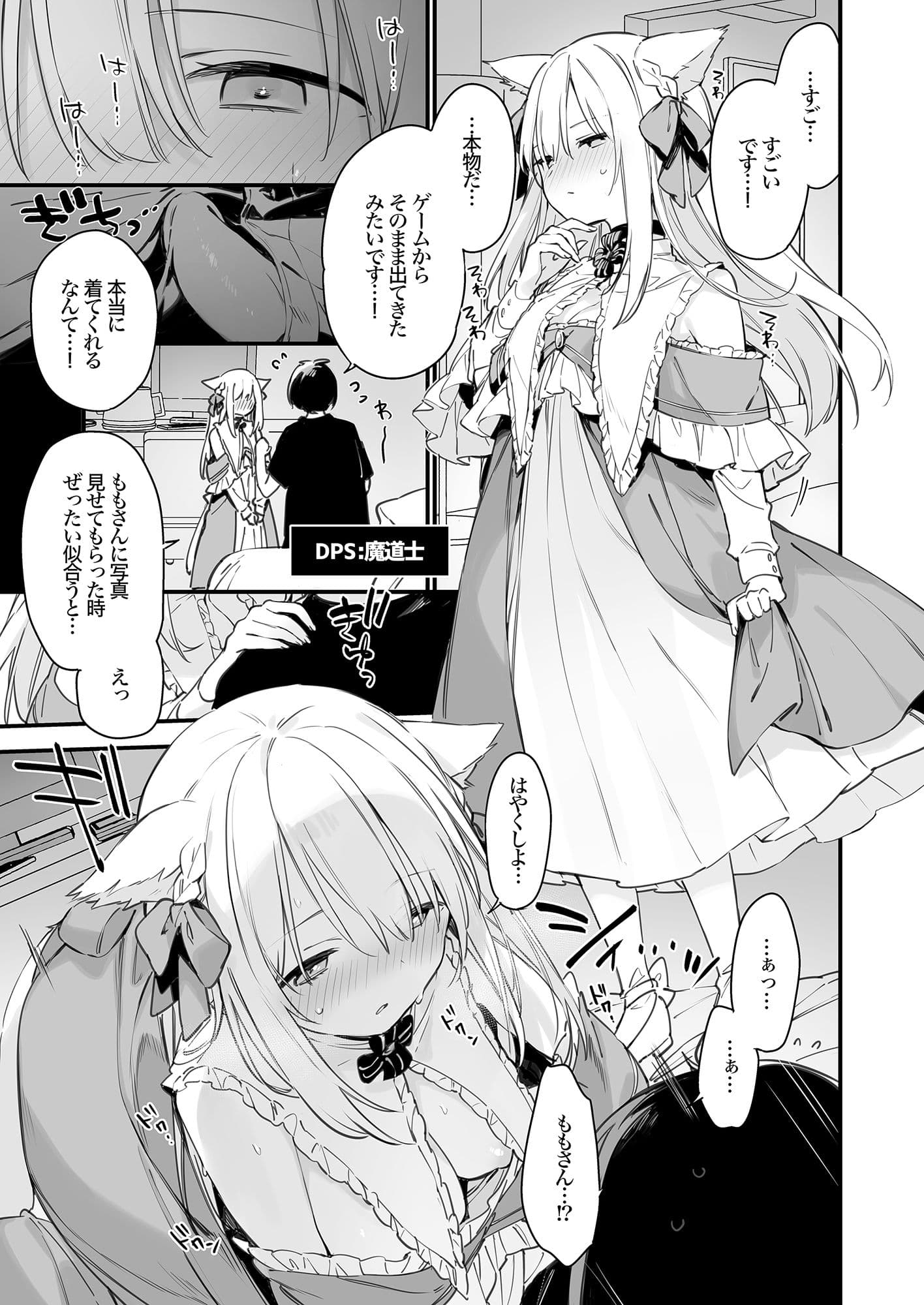 ゲーミング彼女ex サンプル画像 8