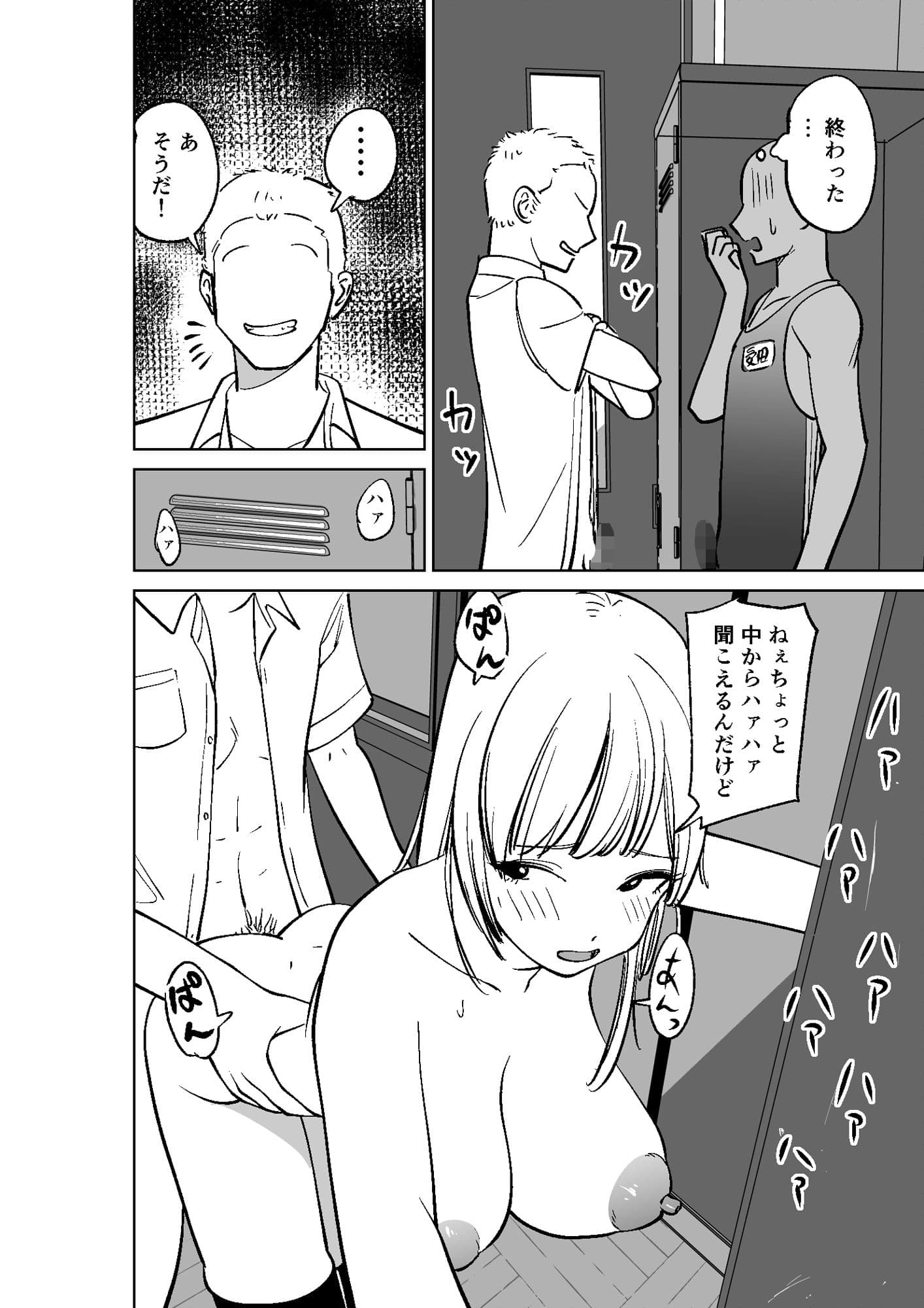 教え子ギャルを孕ませたった サンプル画像 3