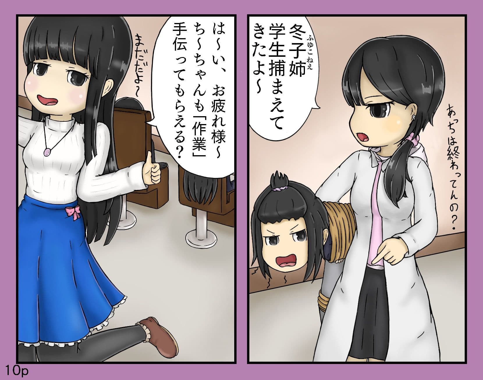 Girls world side FSG サンプル画像 2