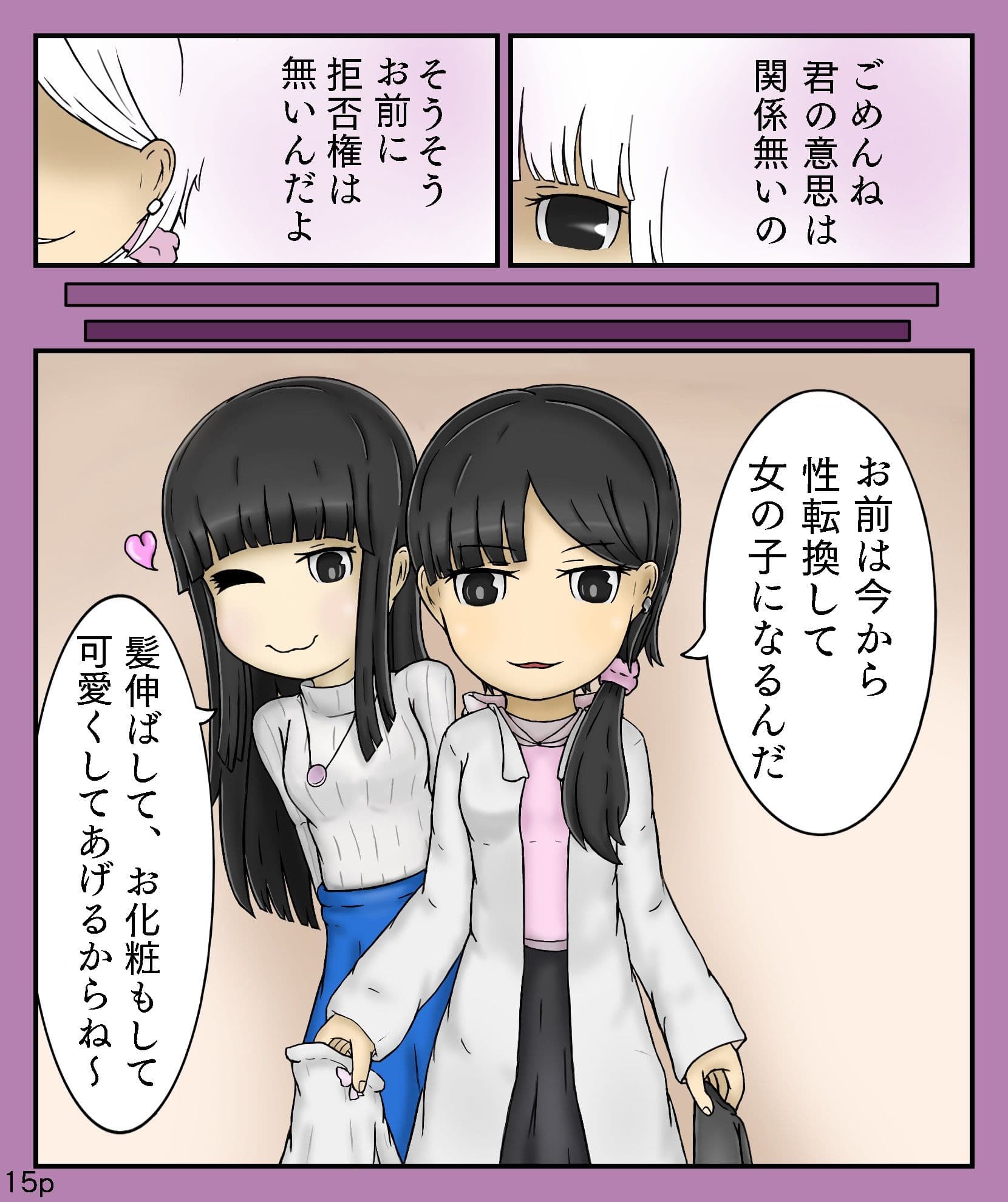 Girls world side FSG サンプル画像 4