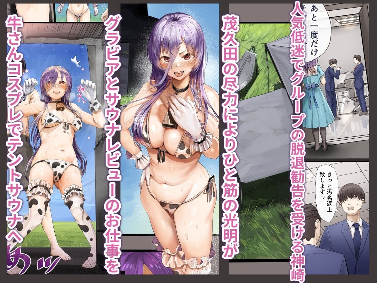 アイドルXマネージャー かわいい系大人気アイドル、脱いでみたら実は剛毛だった件！完結編 サンプル画像 1