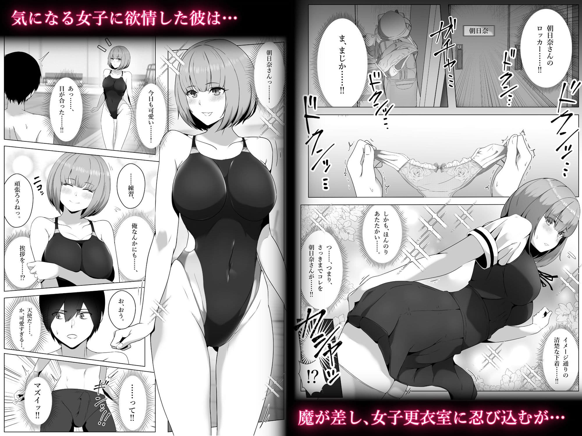 水泳部、秘密の放課後射精管理 ー 小悪魔先輩とドレイ契約 編 ー サンプル画像 1