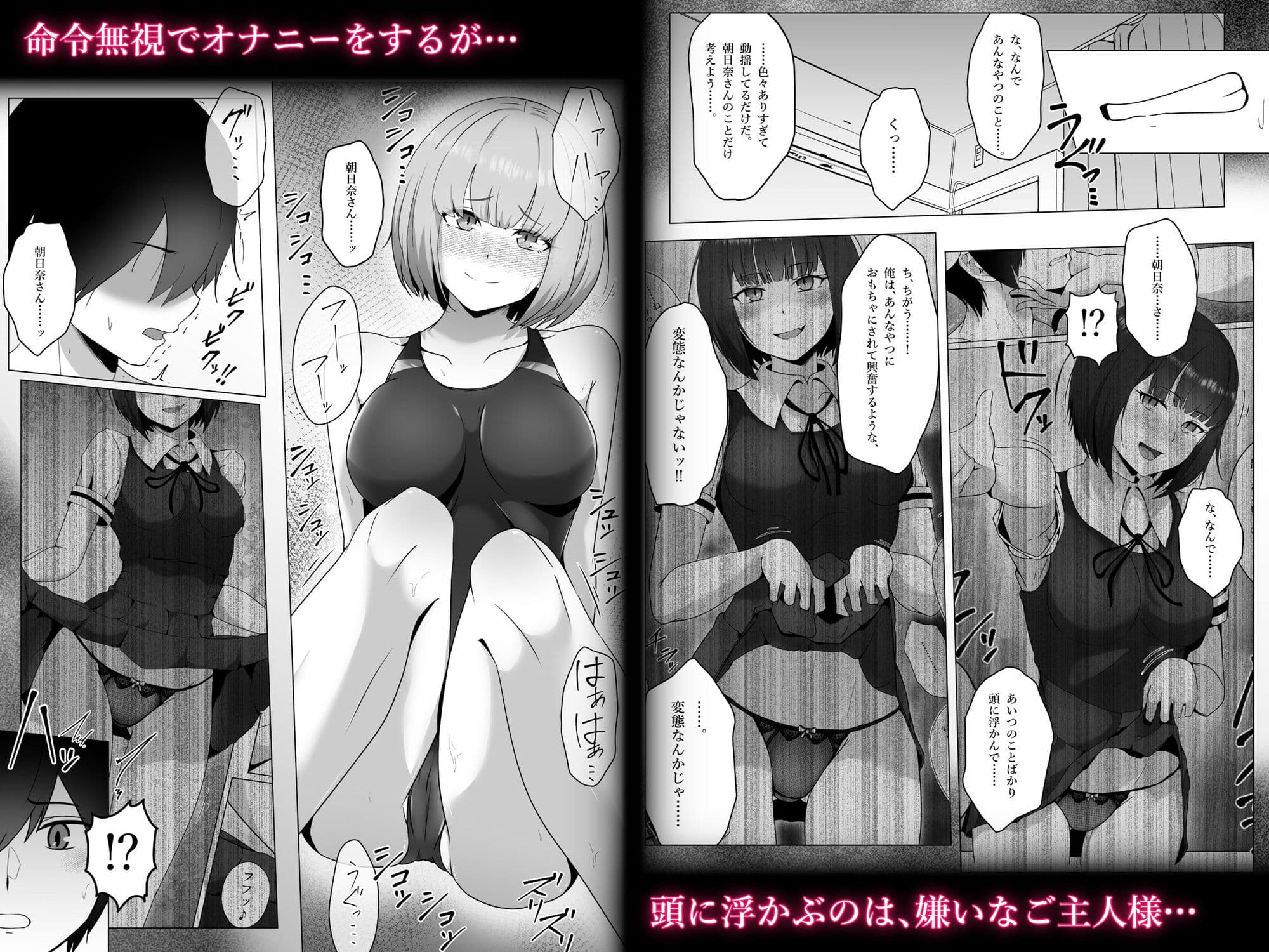 水泳部、秘密の放課後射精管理 ー 小悪魔先輩とドレイ契約 編 ー サンプル画像 5