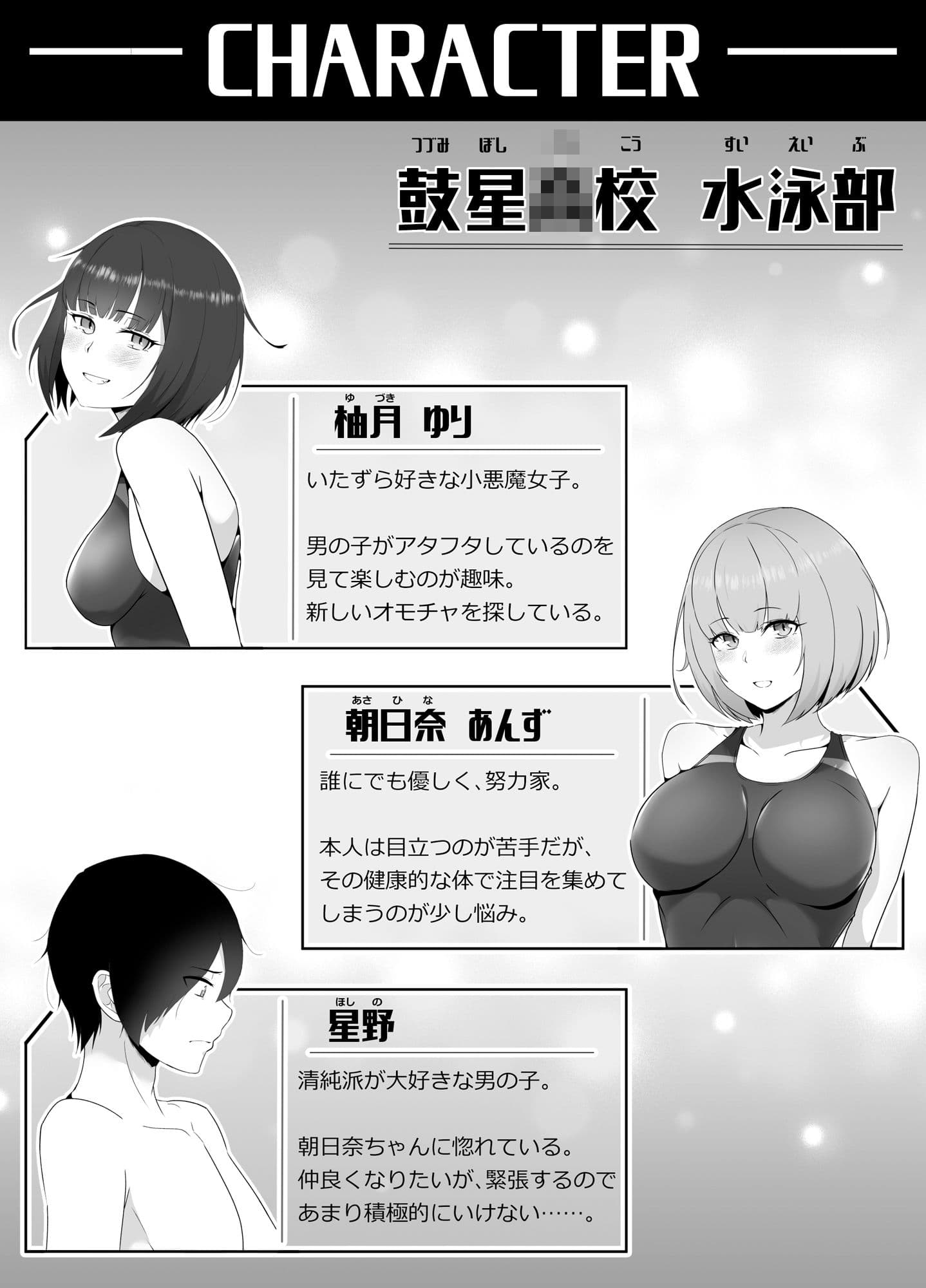 水泳部、秘密の放課後射精管理 ー 小悪魔先輩とドレイ契約 編 ー サンプル画像 8