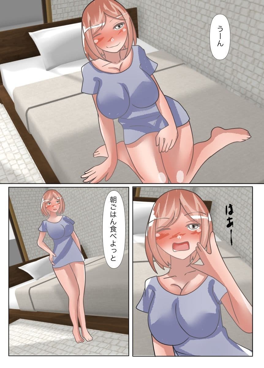 僕とママが入れ替わって母子相姦 サンプル画像 2