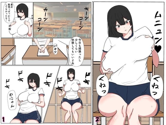 巨乳jkの教室オナニー サンプル画像 2