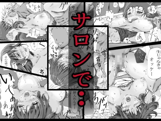 美容師と卵 後編 サンプル画像 3