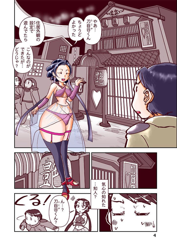 睡眠時空での加賀理さん サンプル画像 4