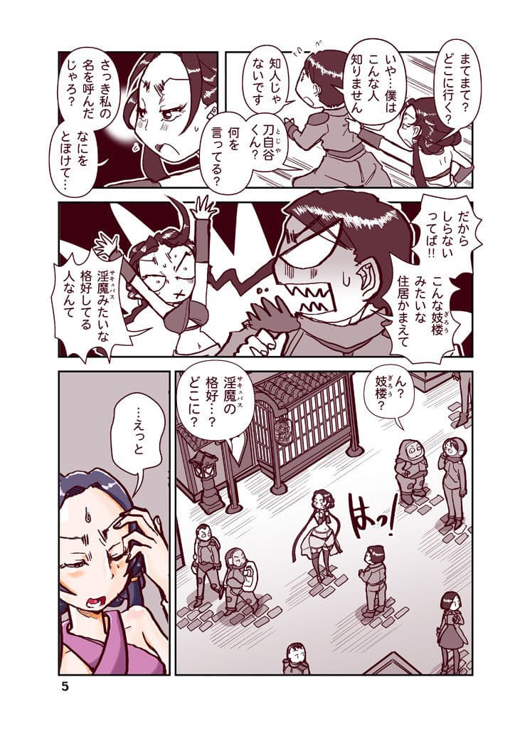 睡眠時空での加賀理さん サンプル画像 5