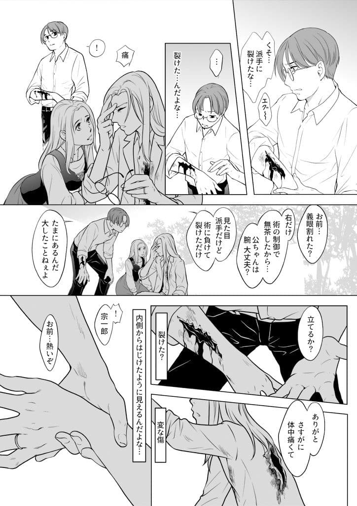 竜の飼い方教えます22 サンプル画像 1