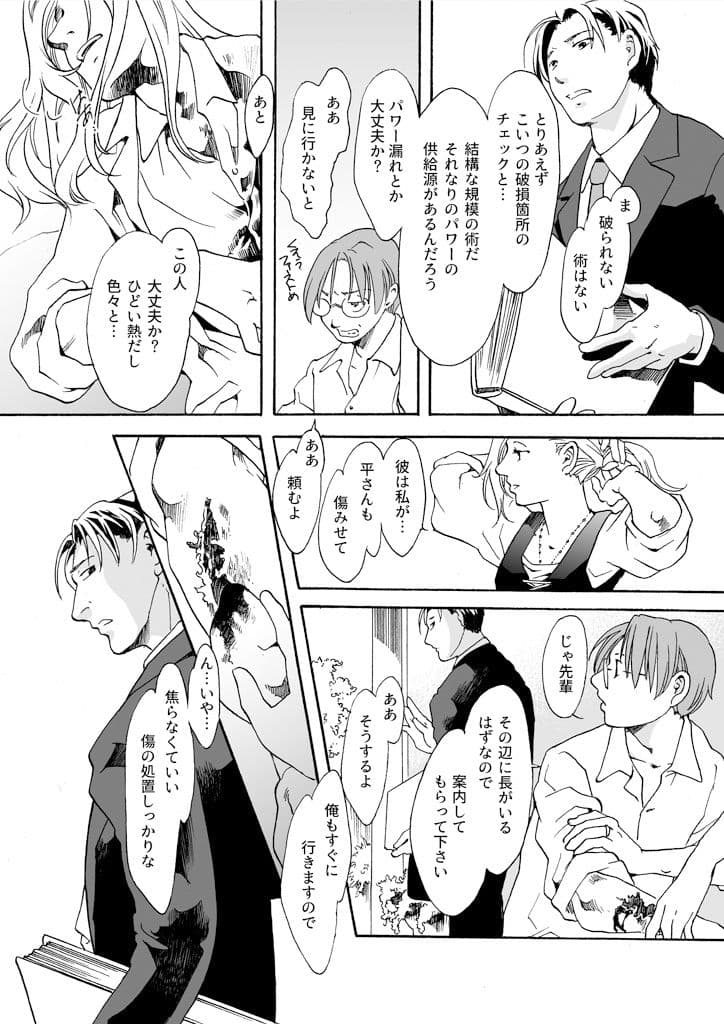 竜の飼い方教えます22 サンプル画像 4