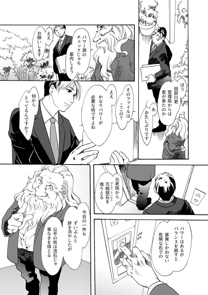 竜の飼い方教えます22 サンプル画像 5