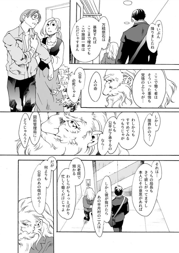 竜の飼い方教えます22 サンプル画像 6