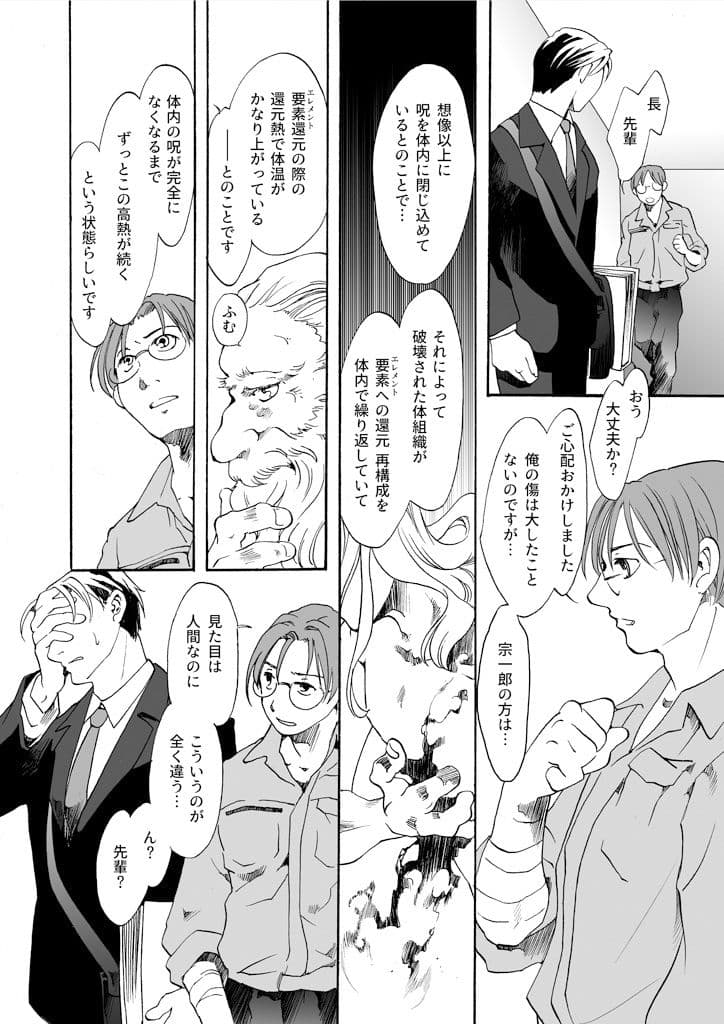 竜の飼い方教えます22 サンプル画像 7