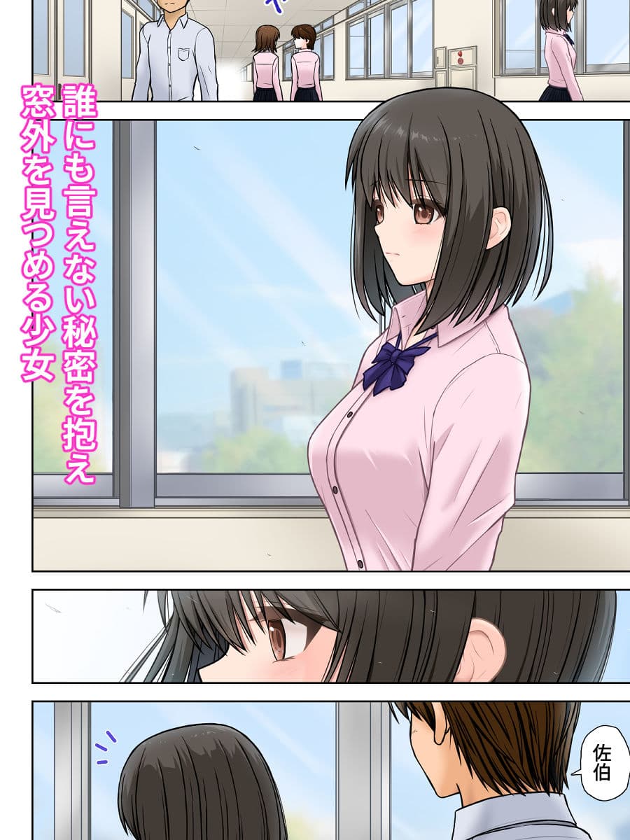 学園探偵マナ ネトラレ嬢と幼馴染 サンプル画像 2