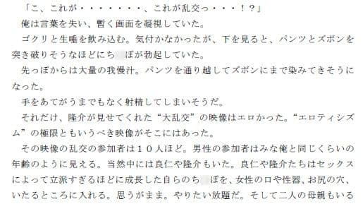 ママや、友人のママ達と、みんなで乱交しました2 サンプル画像 2