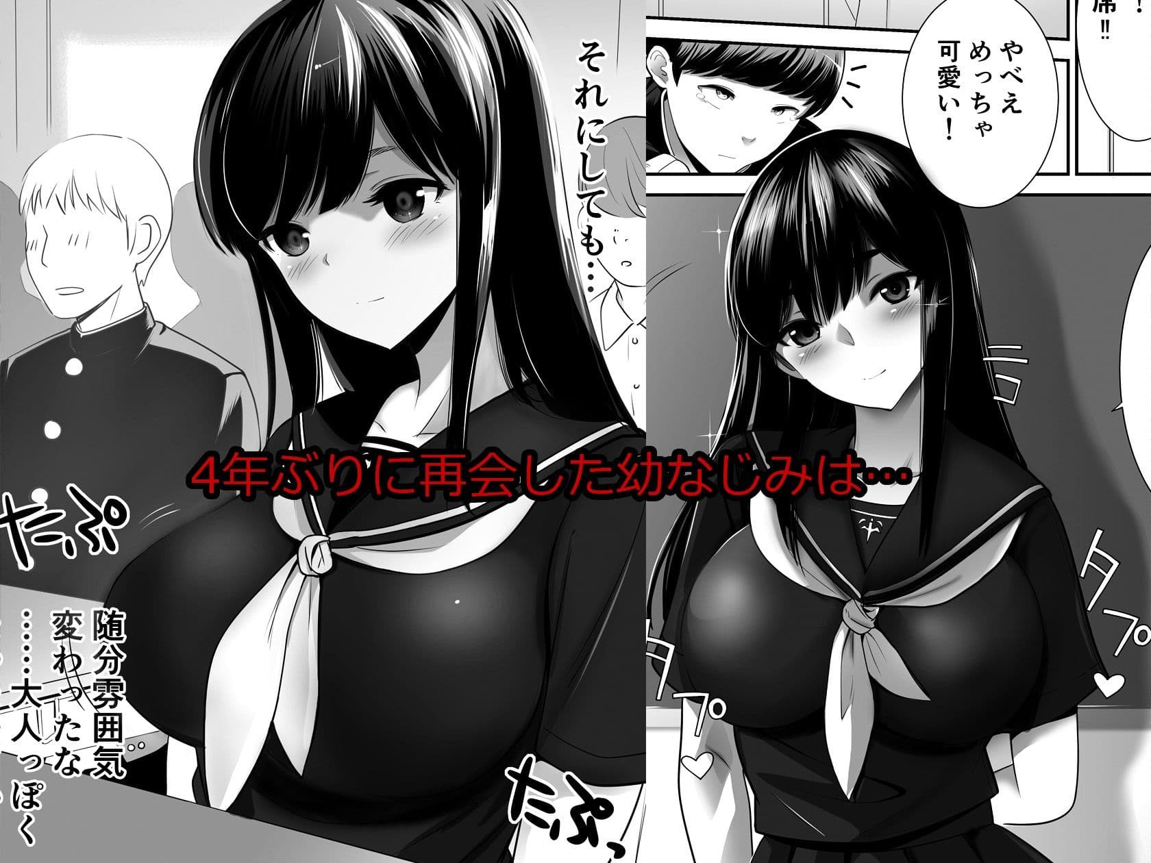 帰国した幼なじみを孕ませる サンプル画像 1