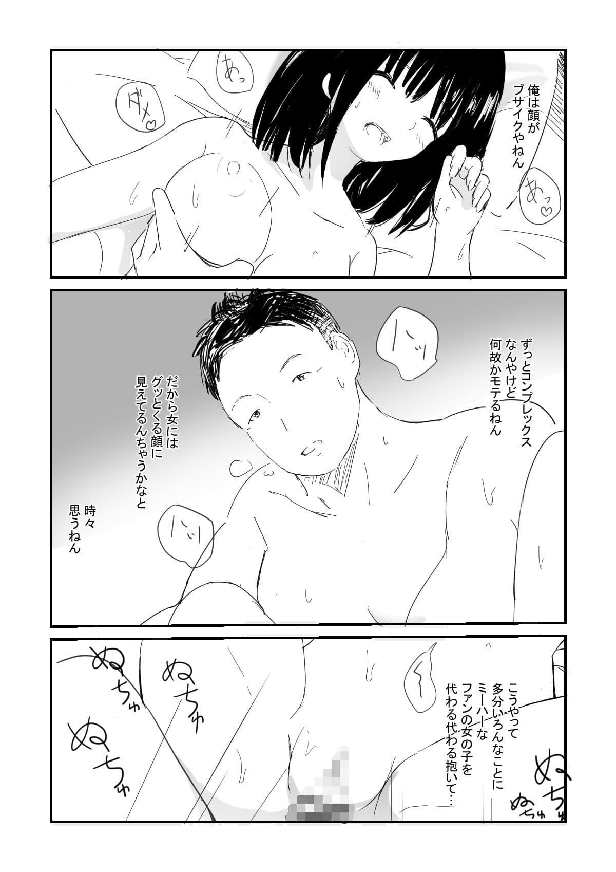 笑い種恋なんて サンプル画像 1