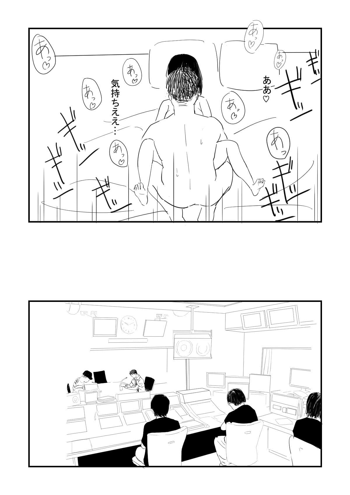 笑い種恋なんて サンプル画像 2