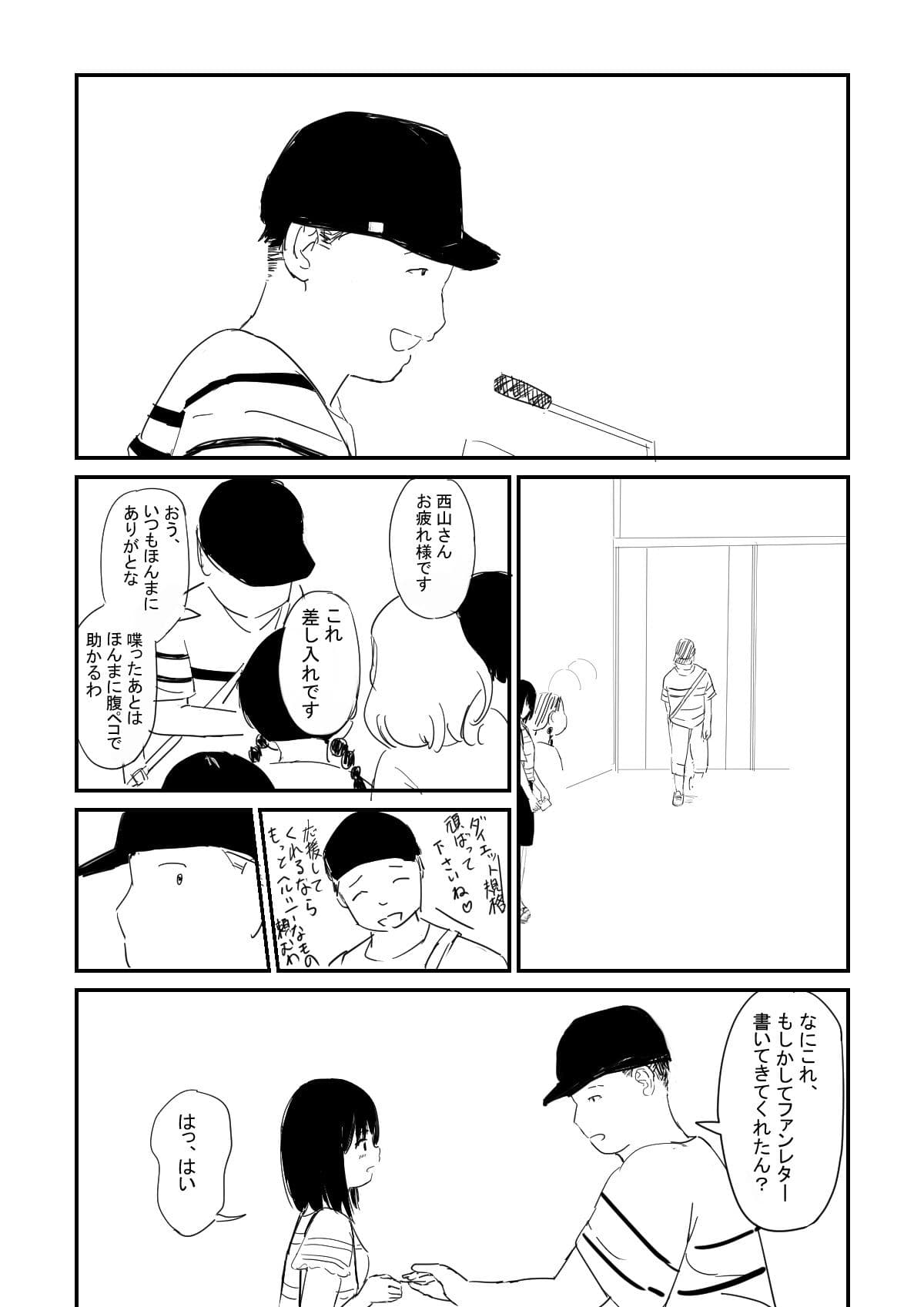 笑い種恋なんて サンプル画像 3