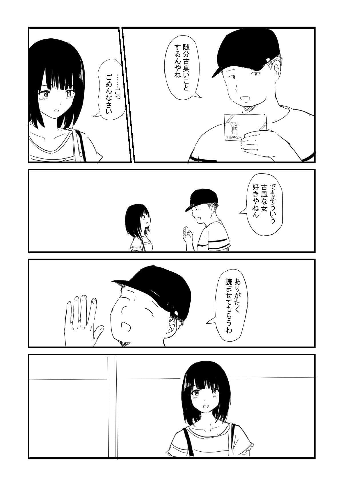 笑い種恋なんて サンプル画像 4