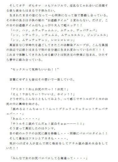 留学した幼馴染の男女6人 ヌーディストビーチに驚愕！！ 最後は仲良く乱交で童貞処女卒業 サンプル画像 3
