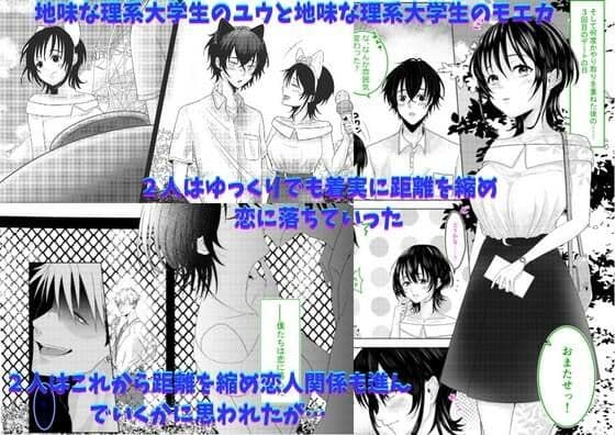 清楚彼女が堕ちるNTR証明 サンプル画像 1