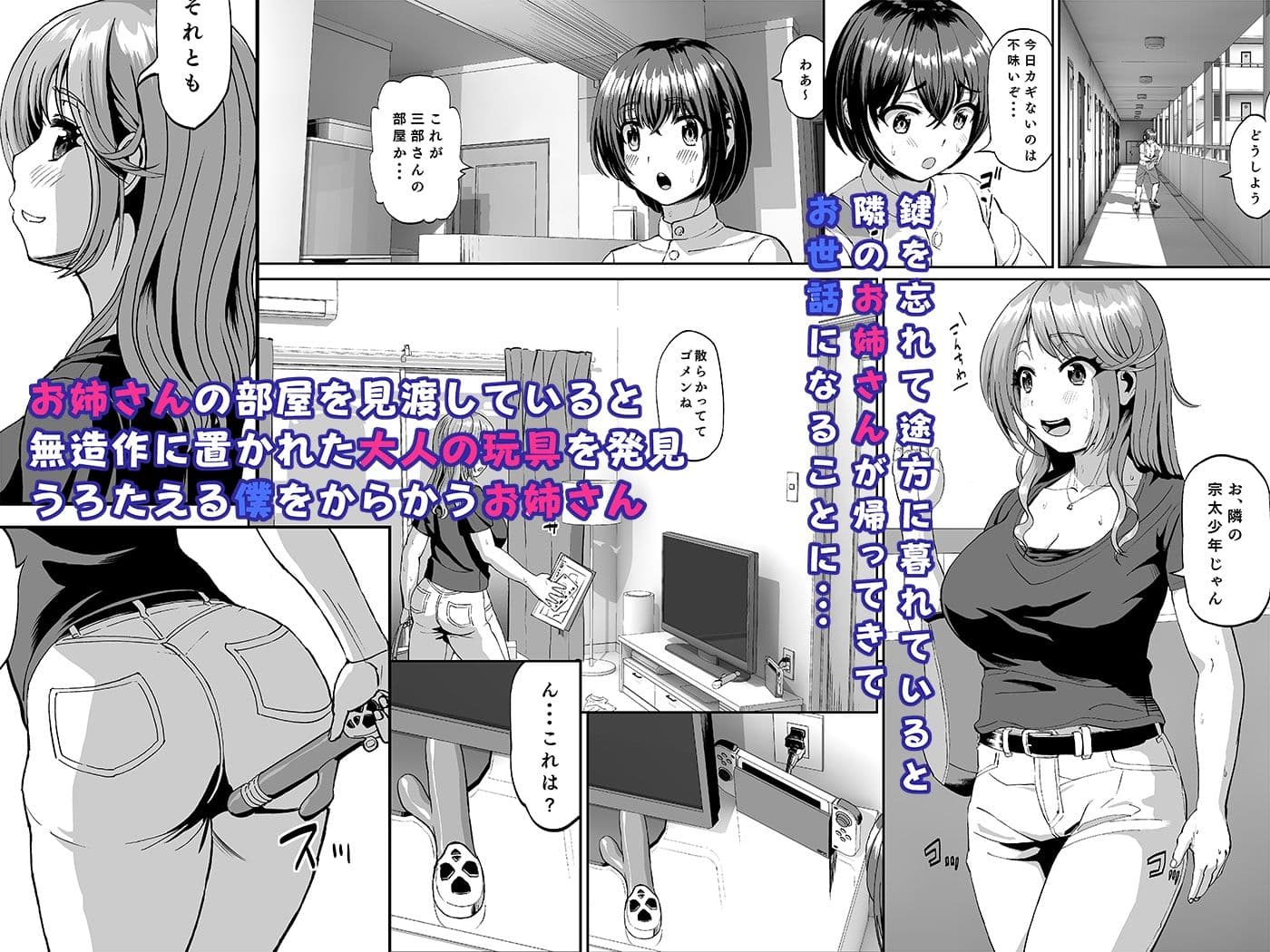 隣のお姉さんは僕のに夢中？ 誘惑されてひたすら搾り取られちゃうお話 サンプル画像 1