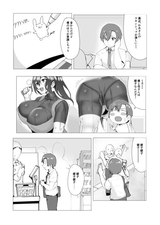 本当にママで良いの サンプル画像 6