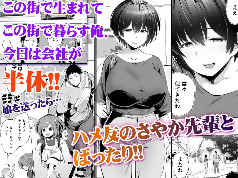 地元のハメ友。「先輩の人妻S」 サンプル画像 1