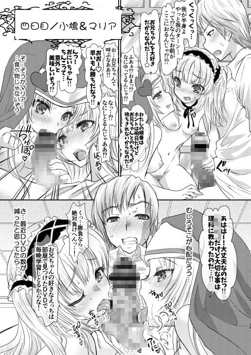 僕はカノジョが6人しかいない！ サンプル画像 6