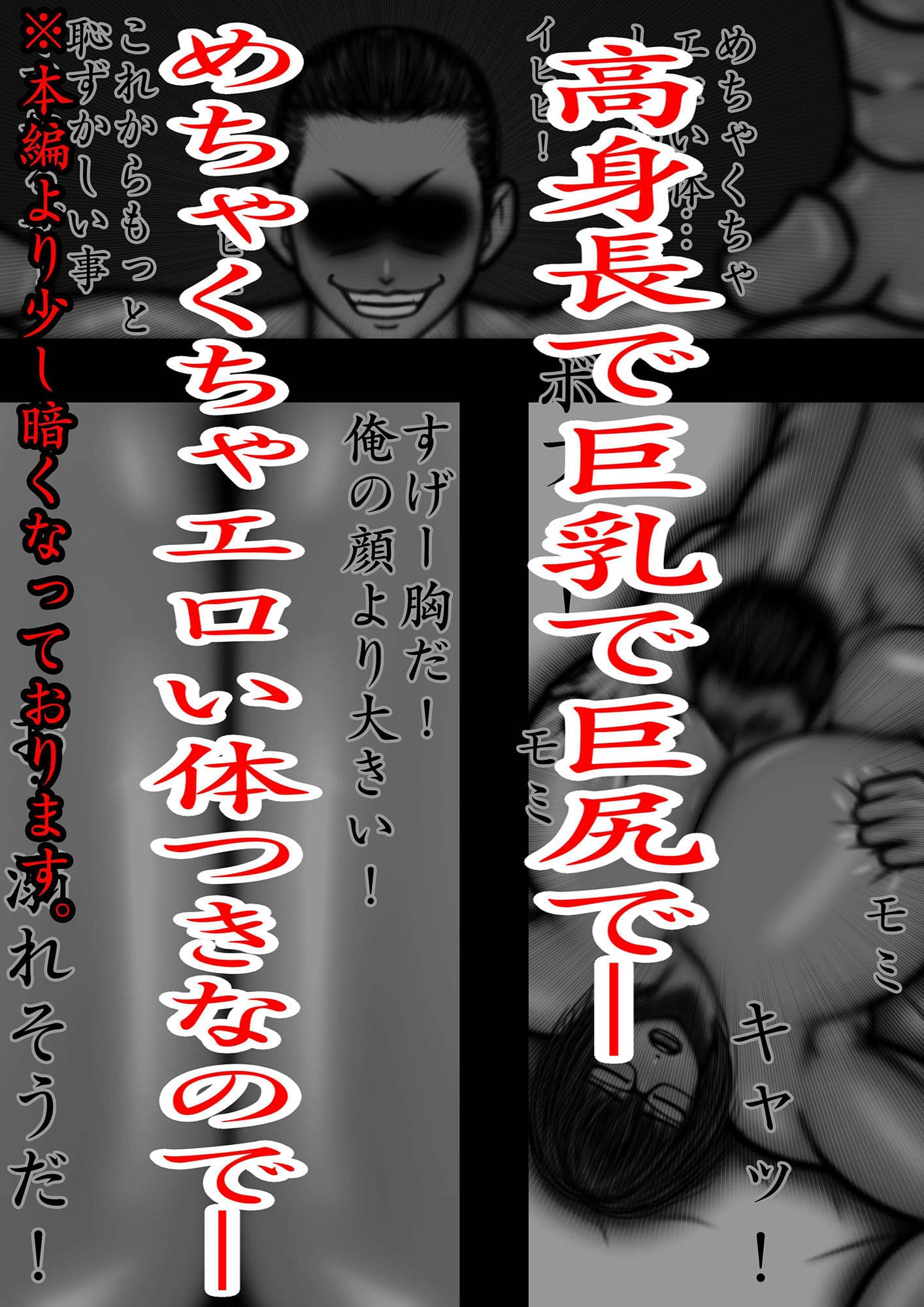 出会い系で知り合ったやばい女 〜ドS男がドM男に落ちるまで〜 サンプル画像 2