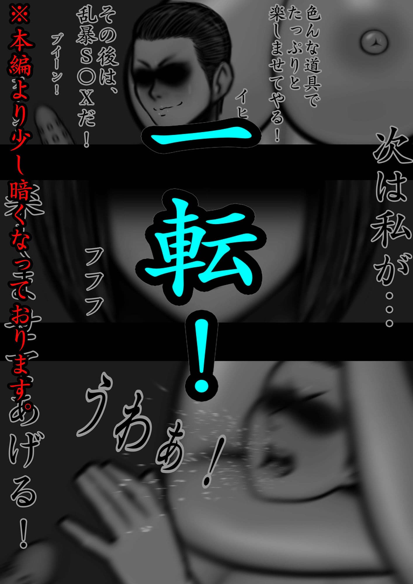 出会い系で知り合ったやばい女 〜ドS男がドM男に落ちるまで〜 サンプル画像 4