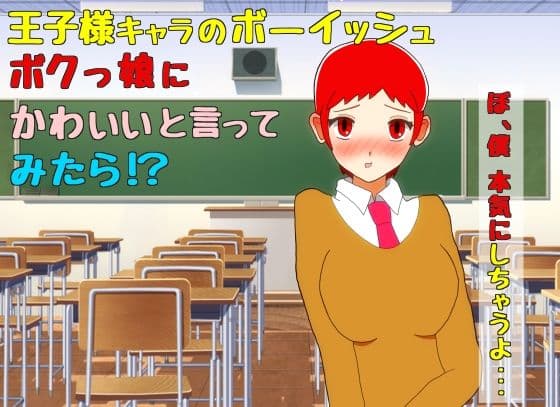 かわいくなんてナイよ！？