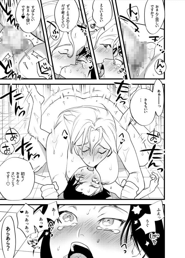 はじめてのふたなり サンプル画像 5