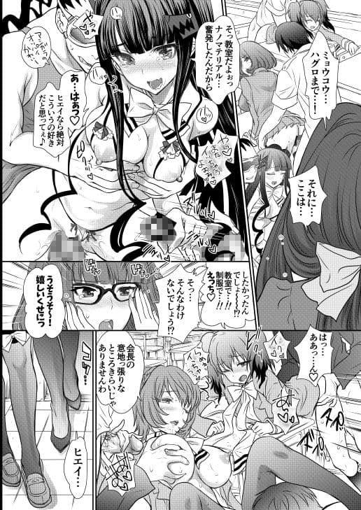 乙女レッスンアルペジオ サンプル画像 5