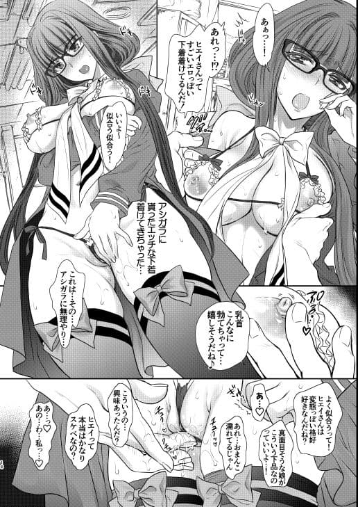 乙女レッスンアルペジオ サンプル画像 7