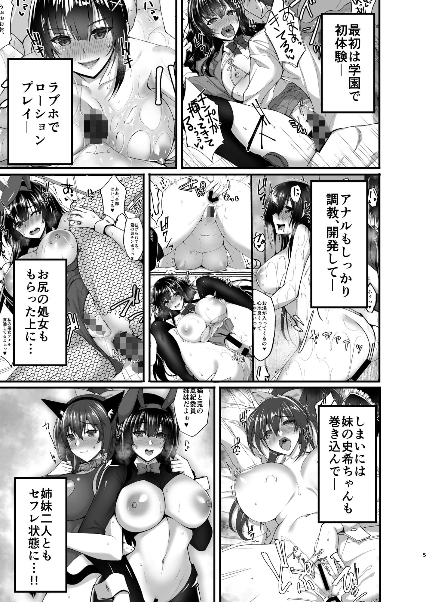 痴処女風紀委員のみんなに言えない淫靡なお願い6〜淫猥ママに仕組まれし、ドスケベ母娘丼？〜 サンプル画像 1