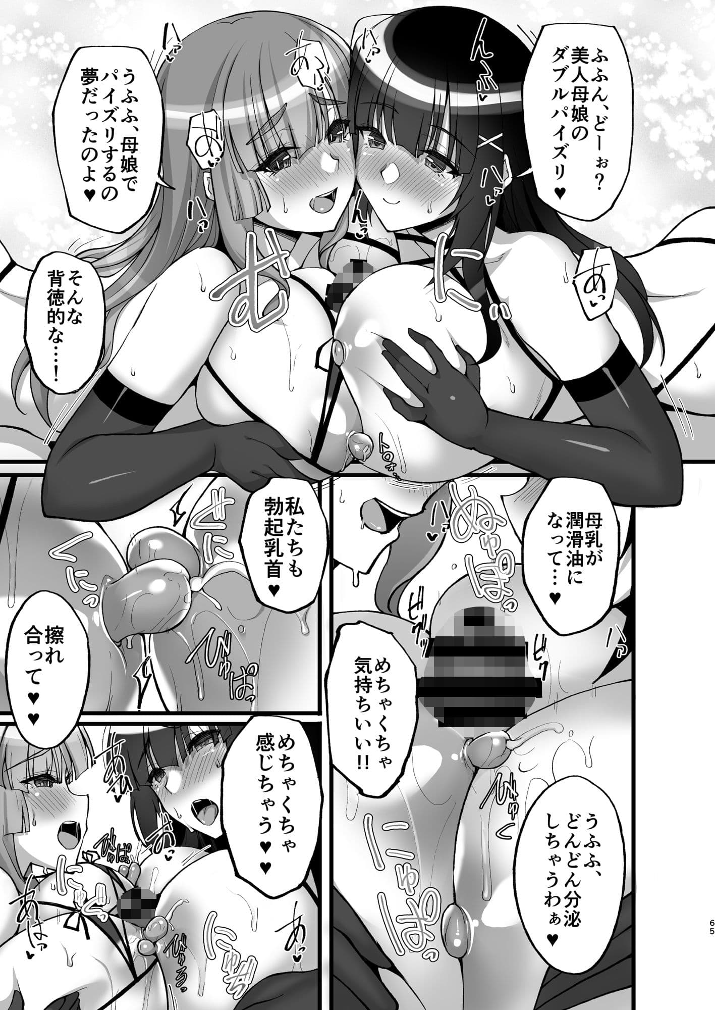 痴処女風紀委員のみんなに言えない淫靡なお願い6〜淫猥ママに仕組まれし、ドスケベ母娘丼？〜 サンプル画像 9