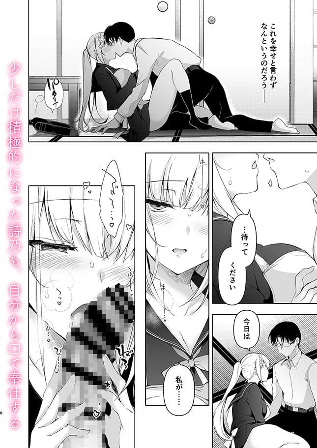 少女回春10 野外プレイ旅行編 サンプル画像 4