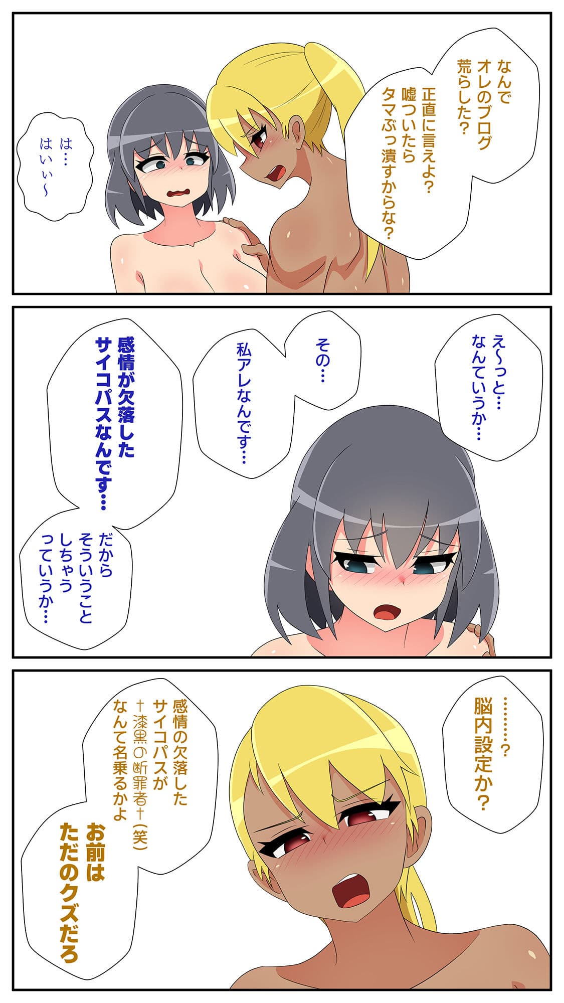 ふたなりマッチングサービス4 サンプル画像 6