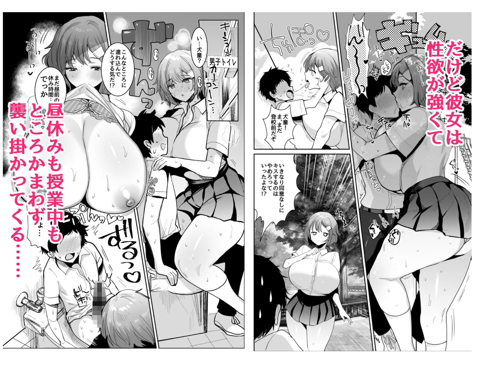 デッかくて無口でエッチなカノジョ サンプル画像 2