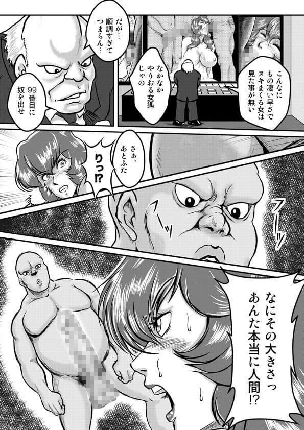 ObsceneGame サンプル画像 8