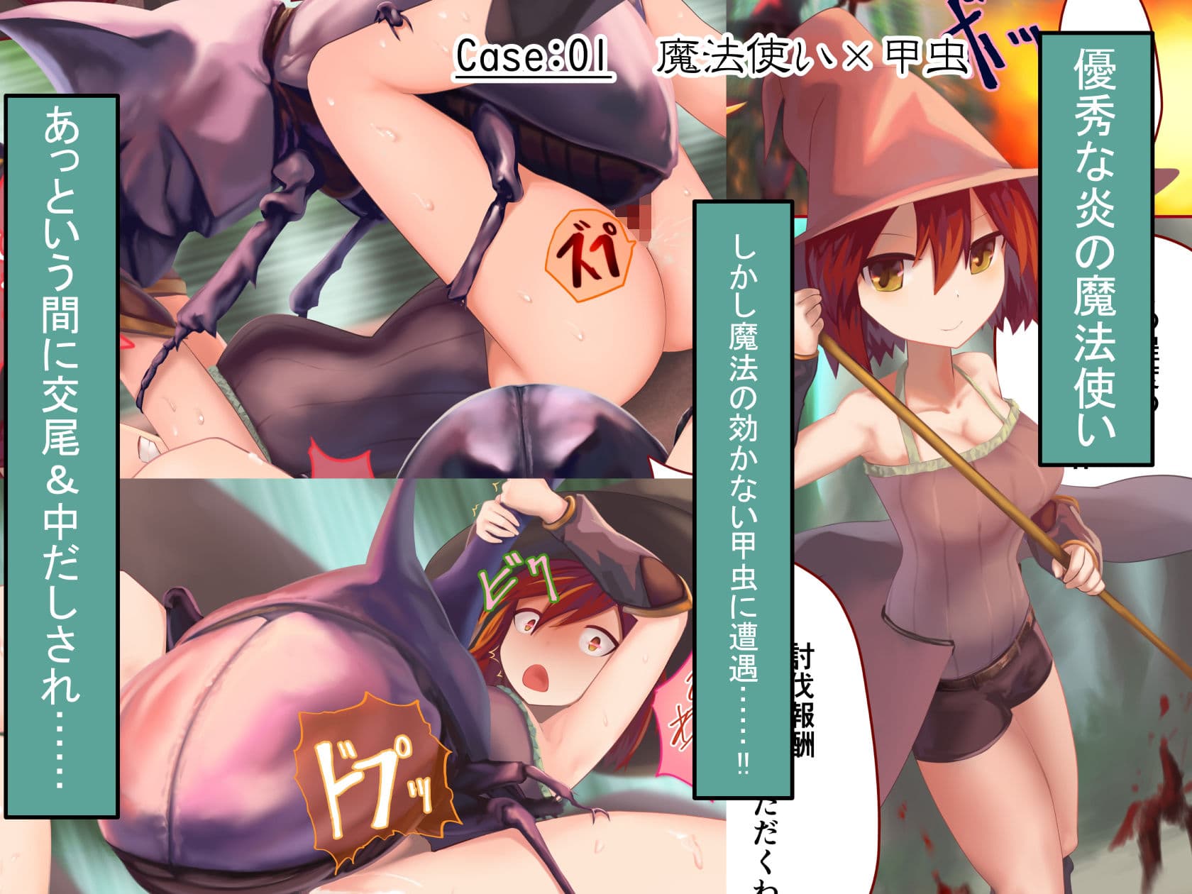 異種姦敗北譚〜蟲に負けて妊娠出産する女たち〜 サンプル画像 1