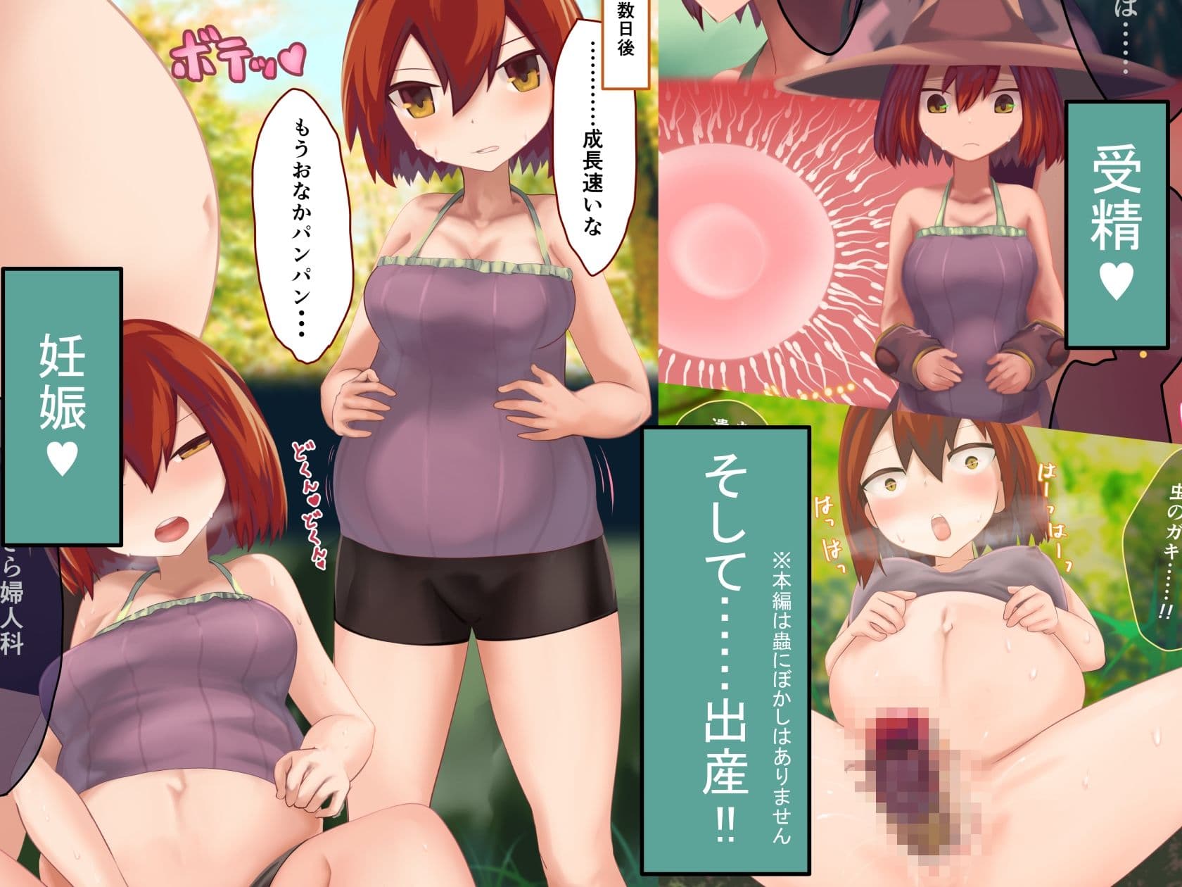 異種姦敗北譚〜蟲に負けて妊娠出産する女たち〜 サンプル画像 2