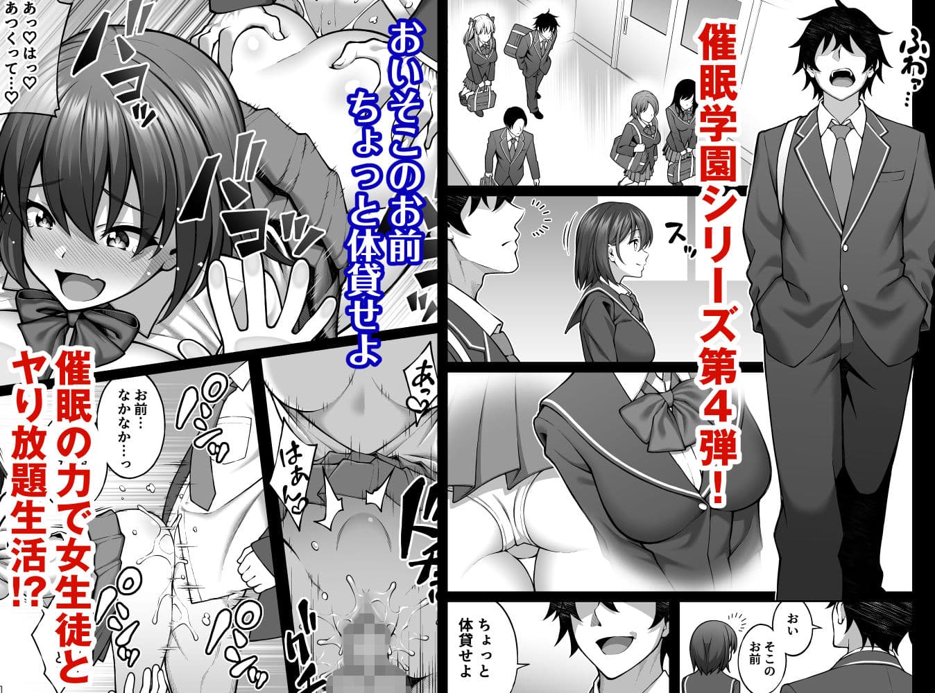 催●学園4 催●術で陰キャ嫌いの生意気JKを手に入れた俺 サンプル画像 1