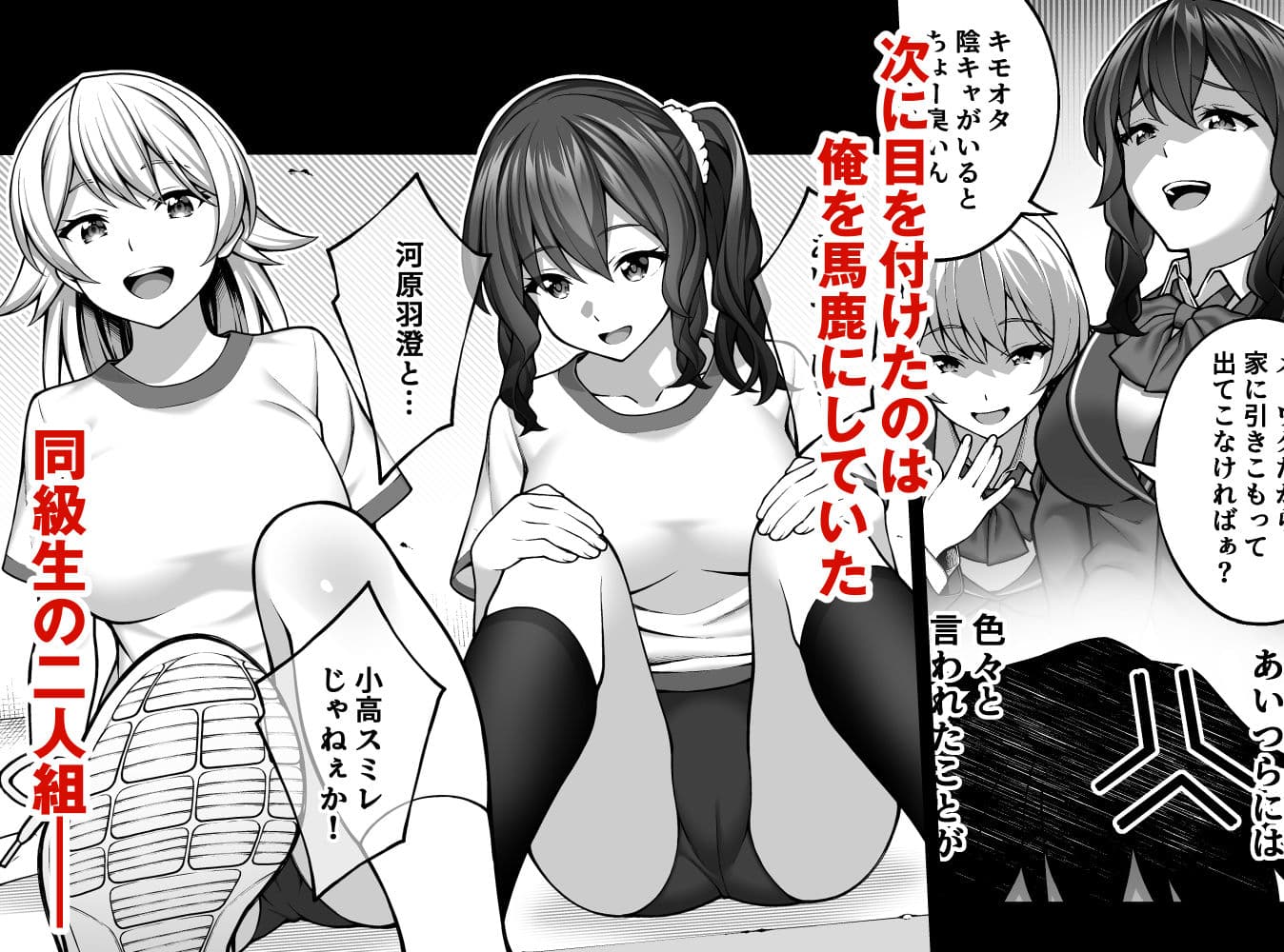 催●学園4 催●術で陰キャ嫌いの生意気JKを手に入れた俺 サンプル画像 4