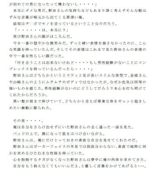 セックス三昧の入院ライフ ナースのお姉さんたちとやりまくった日々 その3 サンプル画像 1